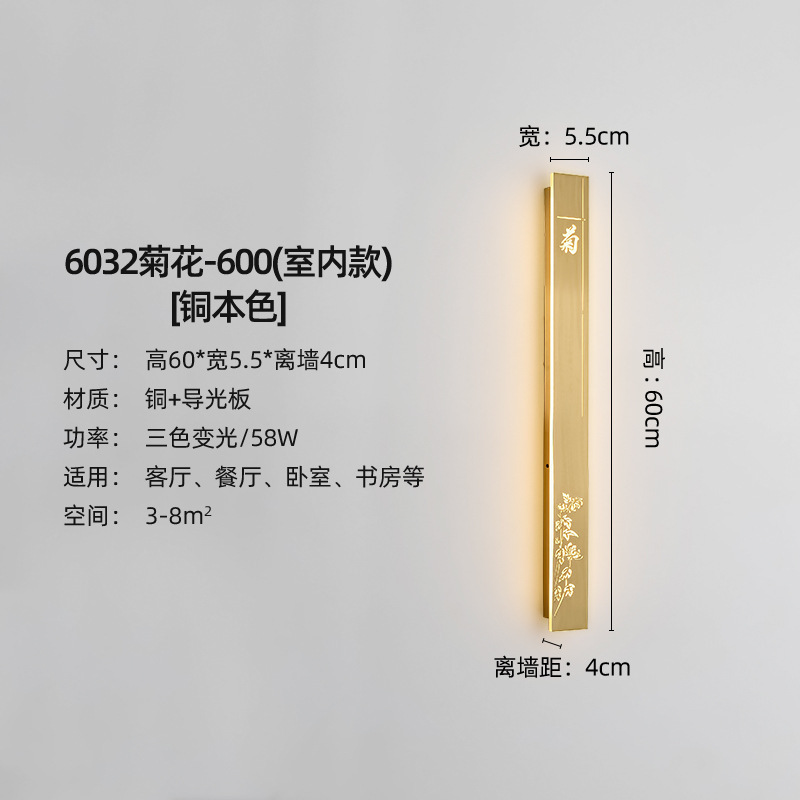 6032 Chrysanthemum-600 (Indoor Model)-Copper Color)