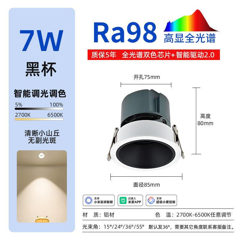 7w-black cup-accessed to mijia app