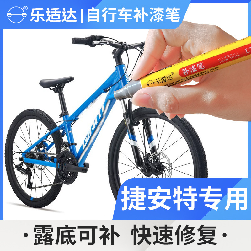 Bicycle Touch-Up Pen, Mountain Bike, Road Bike, Universal Waterproof and Sunscreen Paint Pen, Non-Fading, Repair and Rust-Proof