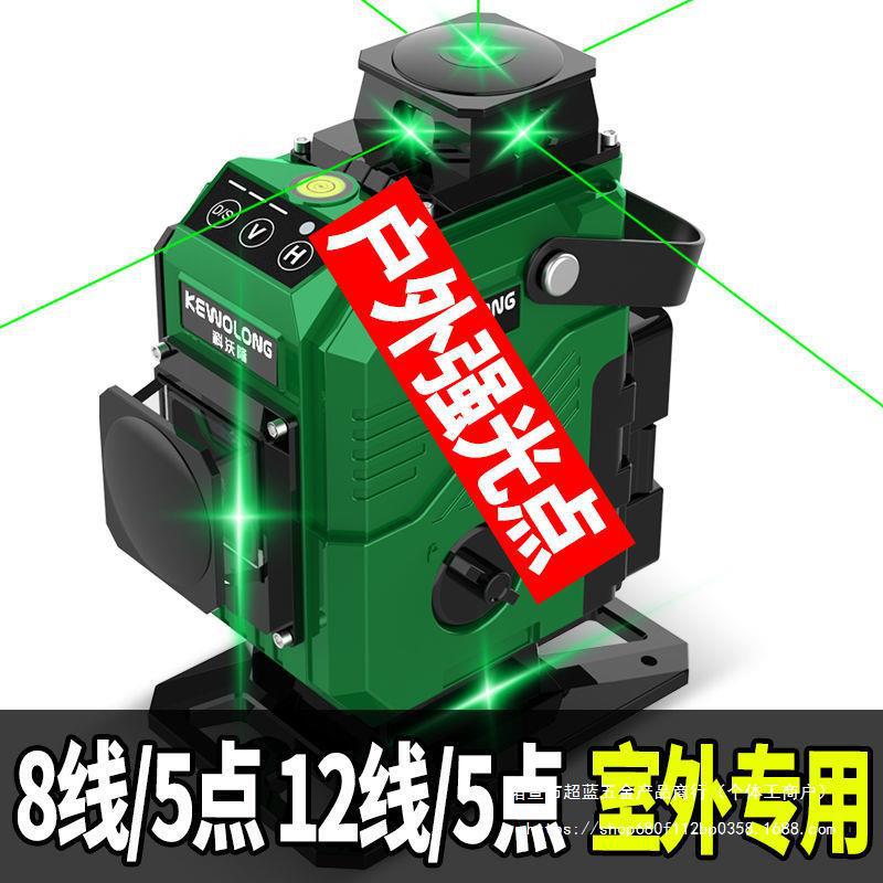 水平仪绿光12线激光蓝光贴墙仪红外线高精度自动打线平水仪投线仪