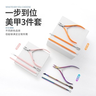 3-piece set of stainless steel nail removal pliers, stainless steel nail removal scissors, barbed double-headed steel push nail removal tool suit