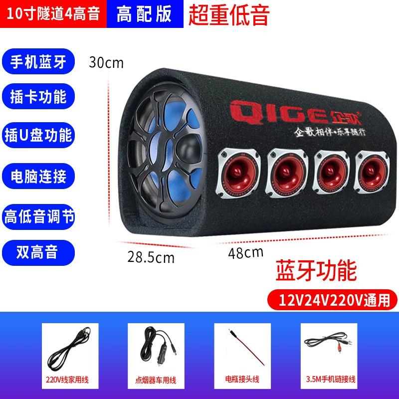 Говорилка, туннель, колонки, bluetooth, 24В, 220В
