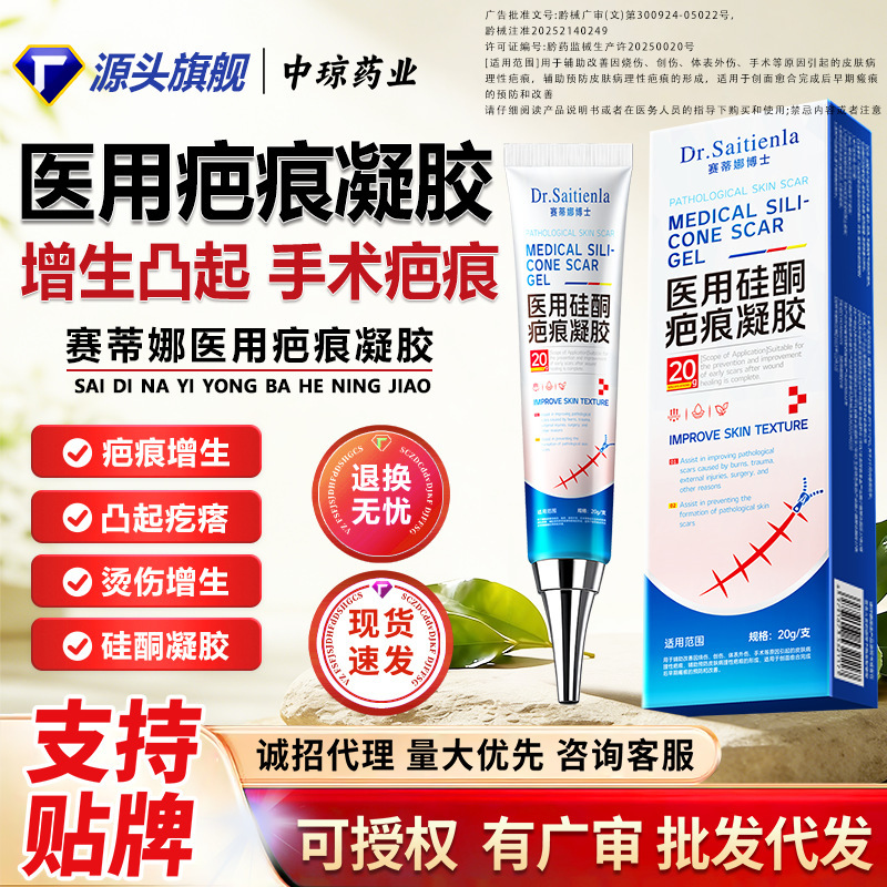 Saidina Medical Silicone Scar Gel for Hyperplastic Scars, Traumatic Scars, Cosmetic Scars, Burn Scars, and Gel for Scar Removal Saidina Medical Silicone Scar Gel for Hyperplastic Scars, Traumatic Scars, Cosmetic Scars, Burn Scars, and Gel for Scar Removal