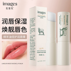 Image Beauty Sheep Oil Multi-Protection Lip Balm Moisturizes and Nourishes Lips, Enhances Lip Color, Fades Lip Lines Lip Balm Wholesale