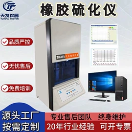 拉力试验机;制样机;冲击试验机