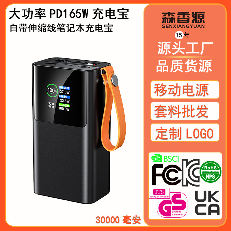 Cross-Border Aluminum Alloy High-Power Built-In Retractable Cable Color Screen Power Bank DIY Set Large Capacity 30000 Mah