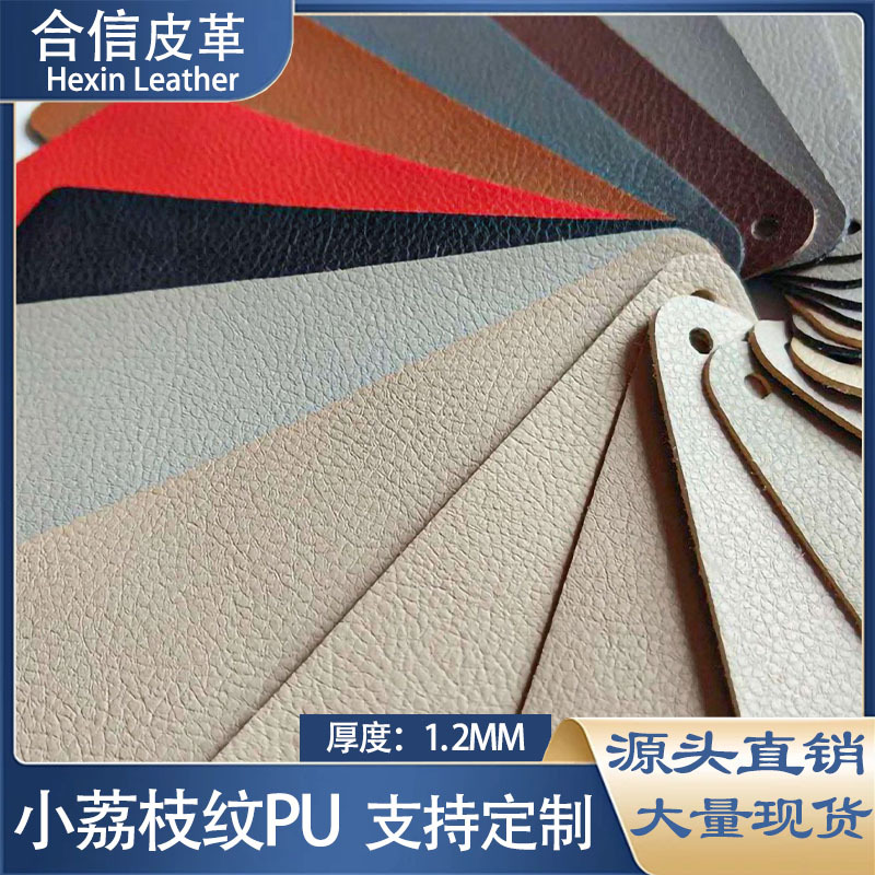 134小荔枝纹 超纤皮料汽车坐垫皮套革耐磨耐刮抗老化超纤材料皮具