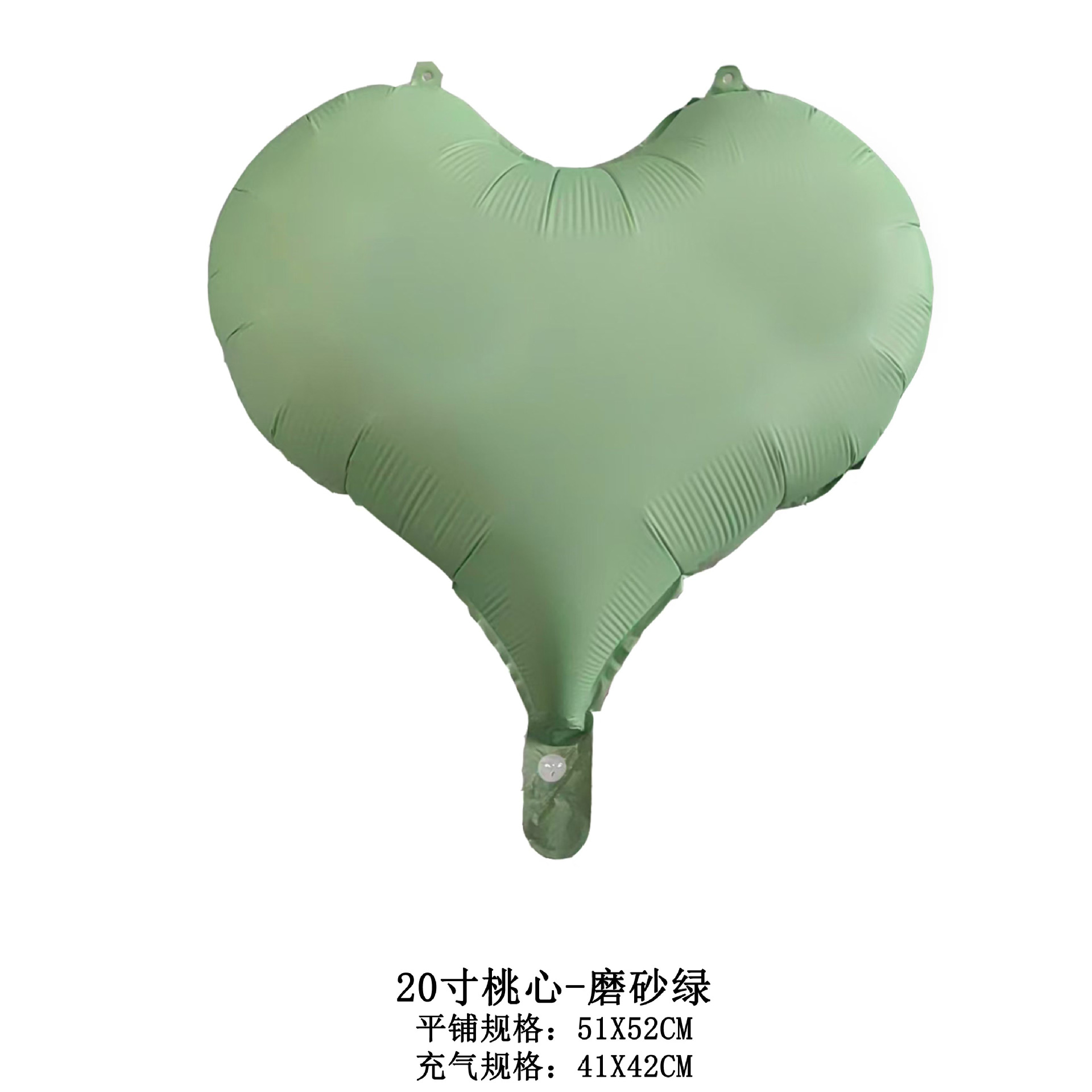 20寸桃心-磨砂绿