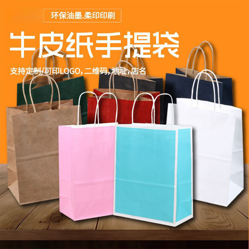 Special Offer Mini small size Monochrome Kraft Paper Bag Christmas Mid-Autumn Festival Day Portable Paper Bag Garment Tote Bag Special Offer Mini small size Monochrome Kraft Paper Bag Christmas Mid-Autumn Festival Day Portable Paper Bag Garment Tote Bag
