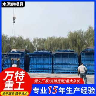 定制各种尺寸水泥房模具新型水泥房模具别墅房三代伸缩水泥房模具