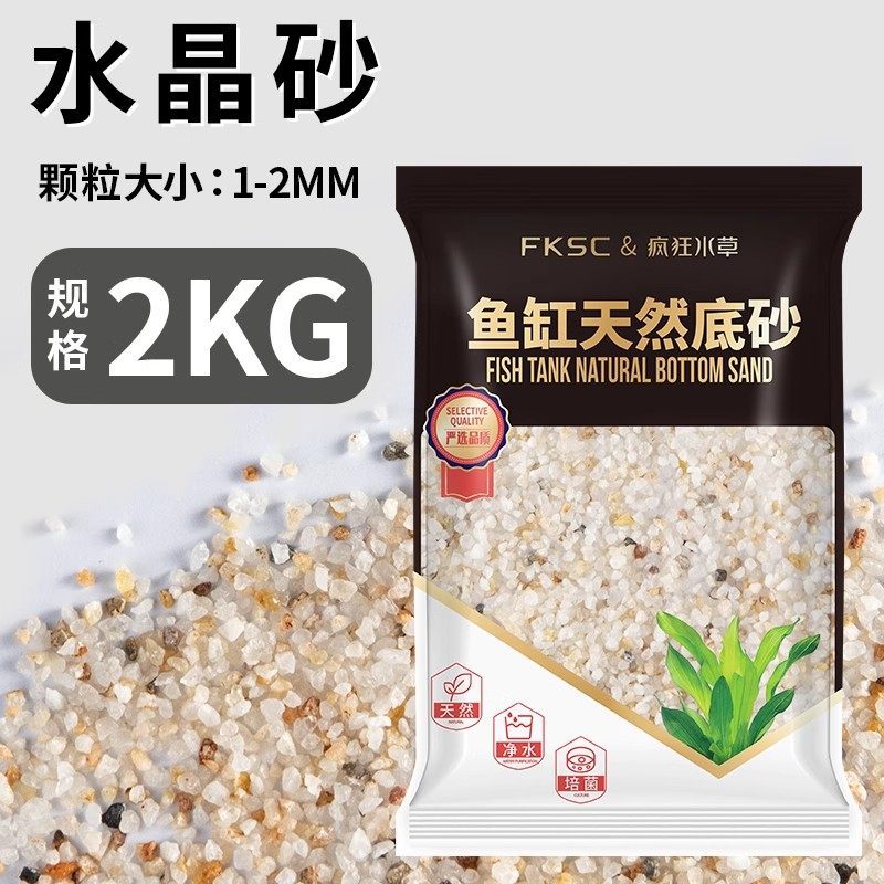 Crystal sand 2kg [1-2mm]