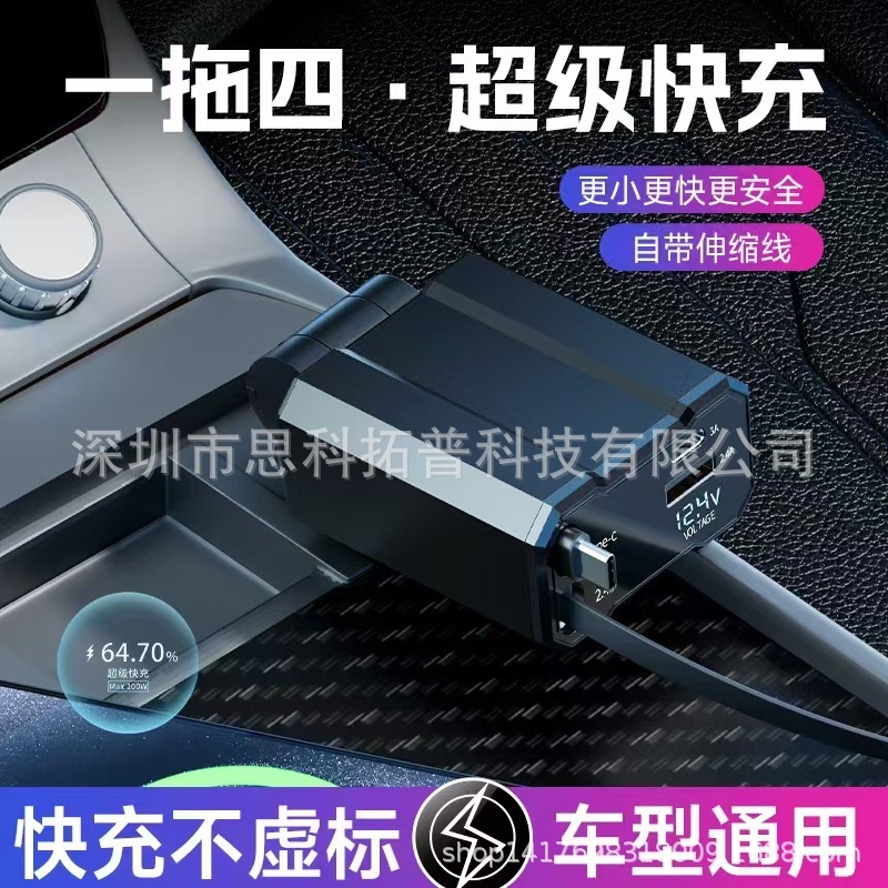 車載スーパー充電|undefined
