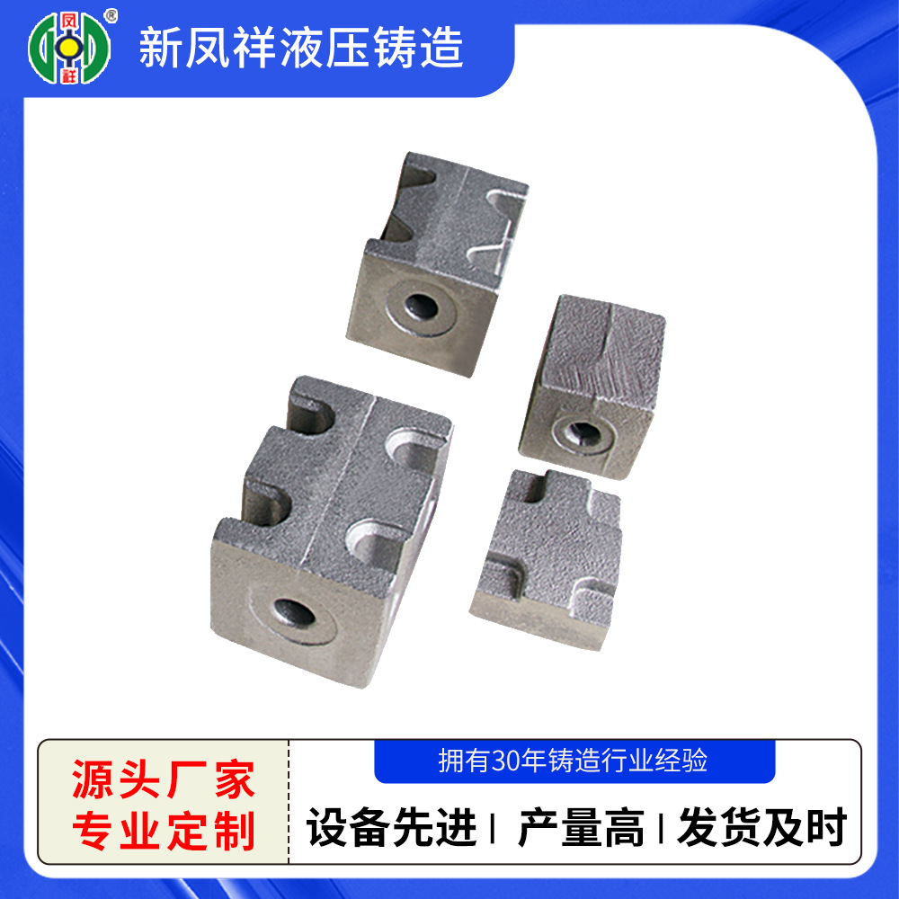 新凤祥液压铸造 油研系列铸件 液压阀铸件厂家 量大优惠