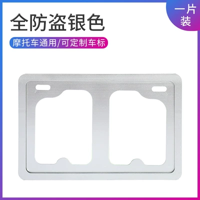Nömrə qabı – New traffic gauge motorcycle rear license - motorcycle-magnesium-alloy-no-word-silver