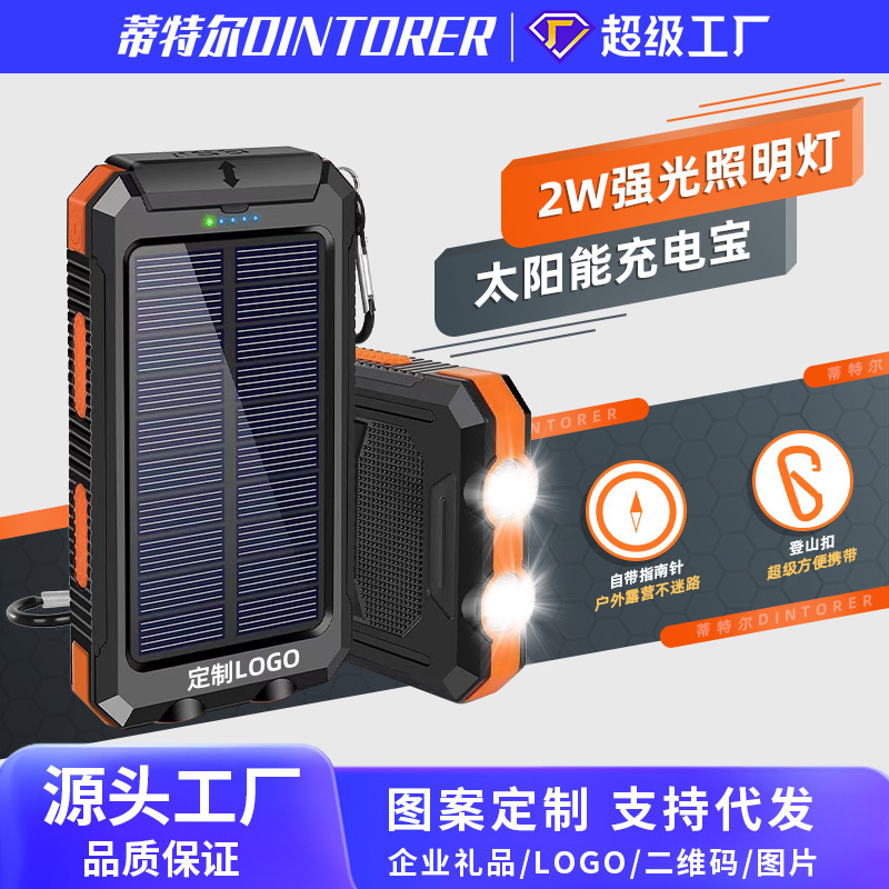 Cross-Border Customized Logo Waterproof Solar Fast Power Bank 20000 Mah Compass Solar Power Bank