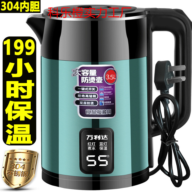ホットセール Wanlida 電気ケトル 304 ステンレス鋼断熱ケトル家庭用大容量自動電源オフ沸騰|undefined