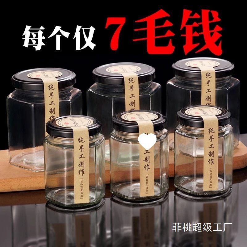 六棱玻璃罐密封食品级小带盖空一斤柠檬膏蜂蜜辣椒果酱瓶批发中国