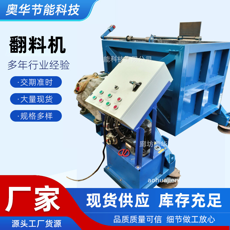 120度自动翻料机螺丝倒料机 90度自动翻转机工业翻转倒料机