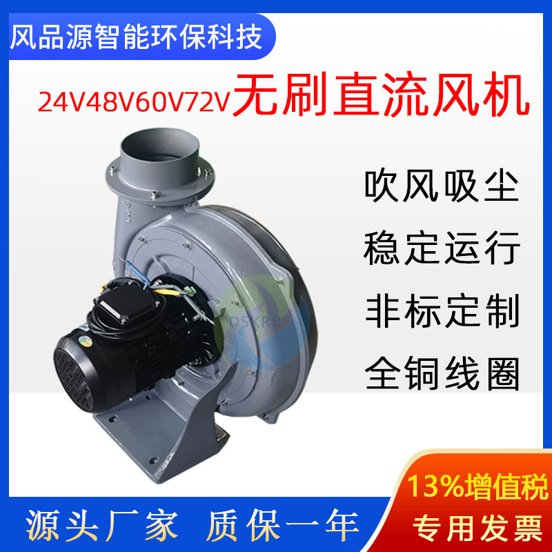 PF直流鼓风机直叶式吸尘中压抽风机清扫器吸树叶杂草离心式鼓风机