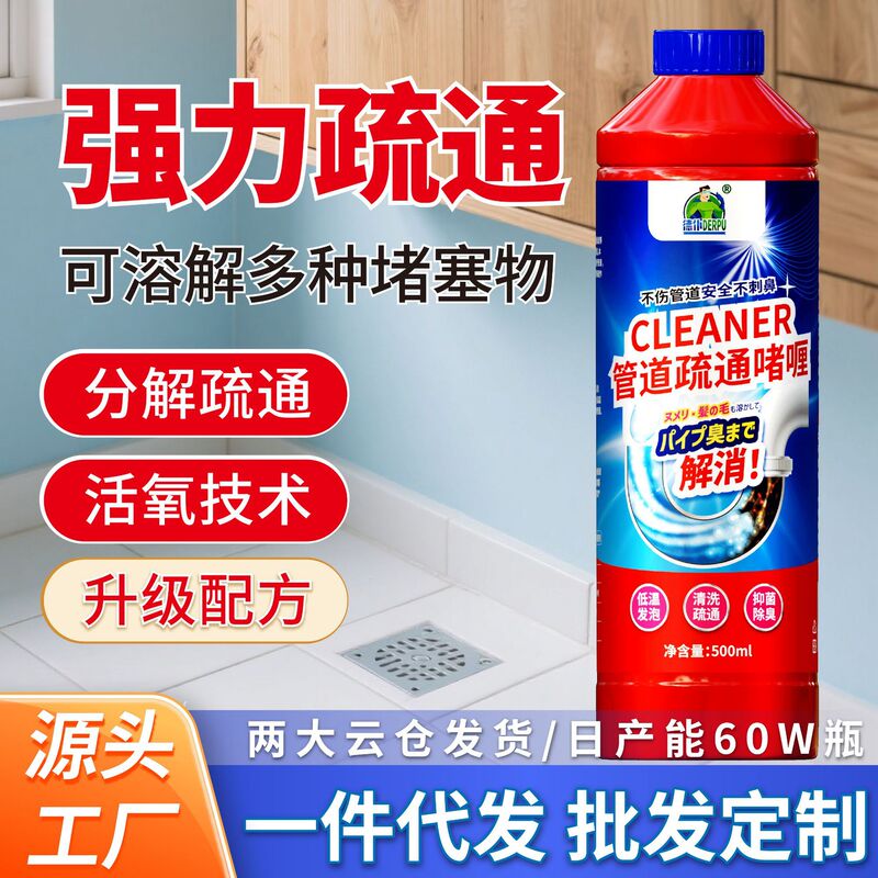 De Pu Pipe Cleaner Strong Dissolving Drain Cleaner for Kitchen and Bathroom Floor Drain Deodorization and Odor Removal