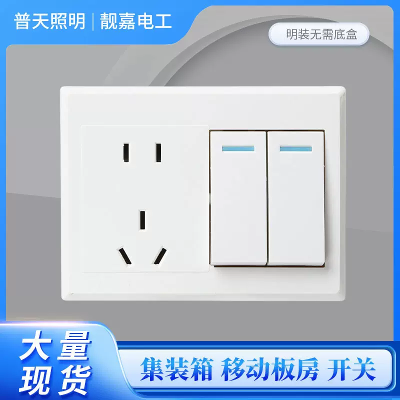 86型二开双控五孔开关插座大板暗装家用墙壁插座双开双控带5孔插