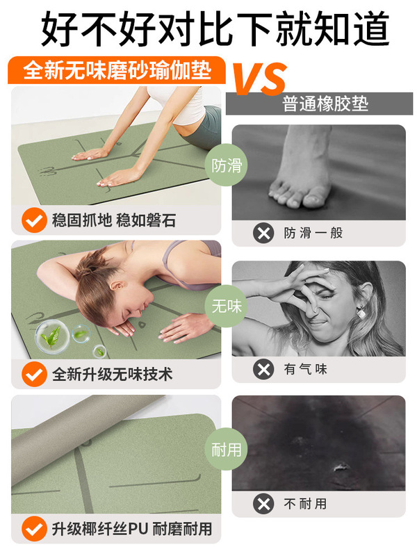 跨境椰丝磨砂瑜伽垫pu橡胶防滑耐磨土豪垫瑜伽运动无味专业健身垫|undefined