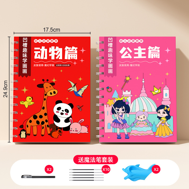 子供の簡単な絵の入門幼稚園溝絵描画本ペンコントロールトレーニング絵本ぬりえ知育玩具|undefined