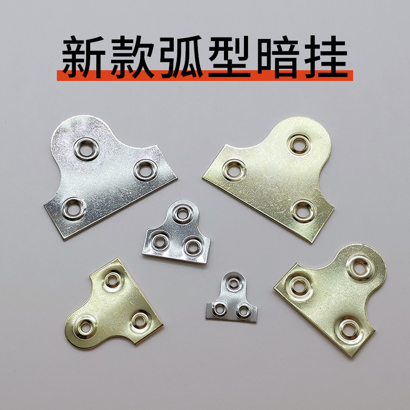 新款弧型暗挂弧形连接片相框画框五金配件金色814银色811葫芦挂钩