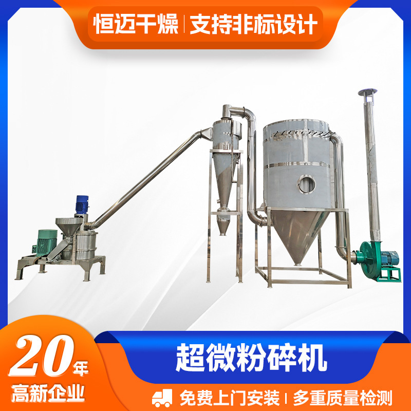 Chickpea Ultrafine Mill Grain Nuts Ultrafine Mill Food Brown Rice Ultrafine Mill Factory Chickpea Ultrafine Mill Grain Nuts Ultrafine Mill Food Brown Rice Ultrafine Mill Factory