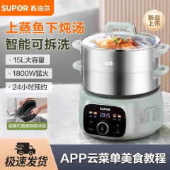 蘇泊爾電気蒸し鍋13L三階家庭用定時電気煮鍋ZN28YK80728YC90828yc808