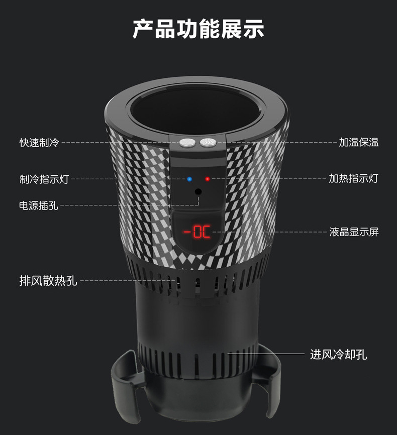 Cross-Border Portable Car Refrigerator Summer Cooling Cup 12V Hot and Cold Cup for Car and Home Use