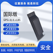 国际版4G定位器超长待机太阳能充电gps定位追踪器物流货运集装箱