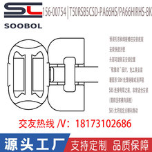 海尔曼太通hellermanntyto可移动的扎带156-00754/T50RSB5CSD-PA