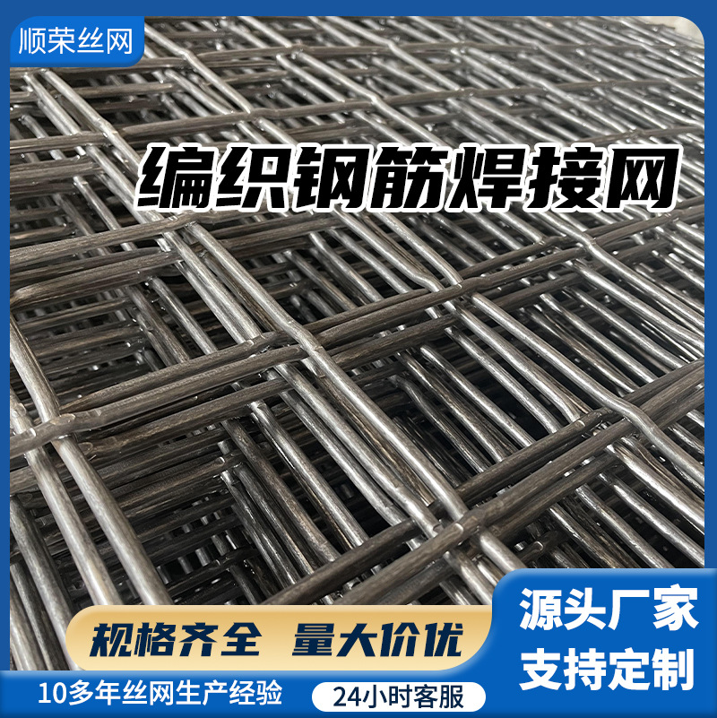 厂家生产钢筋网片带肋冷轧螺纹钢焊接网片地暖桥梁建筑工地钢丝网