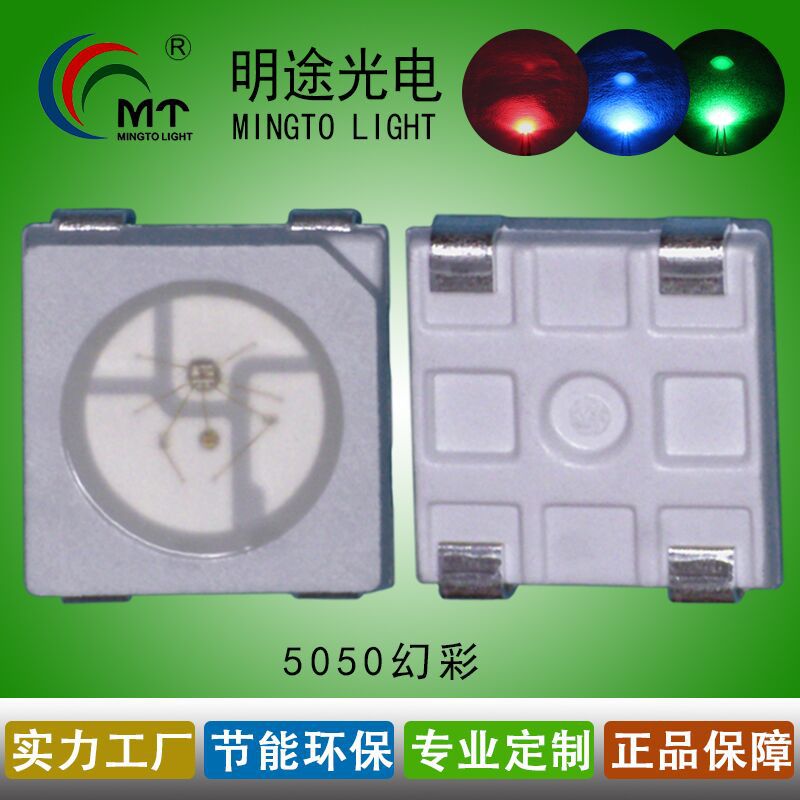 5050幻彩,新1