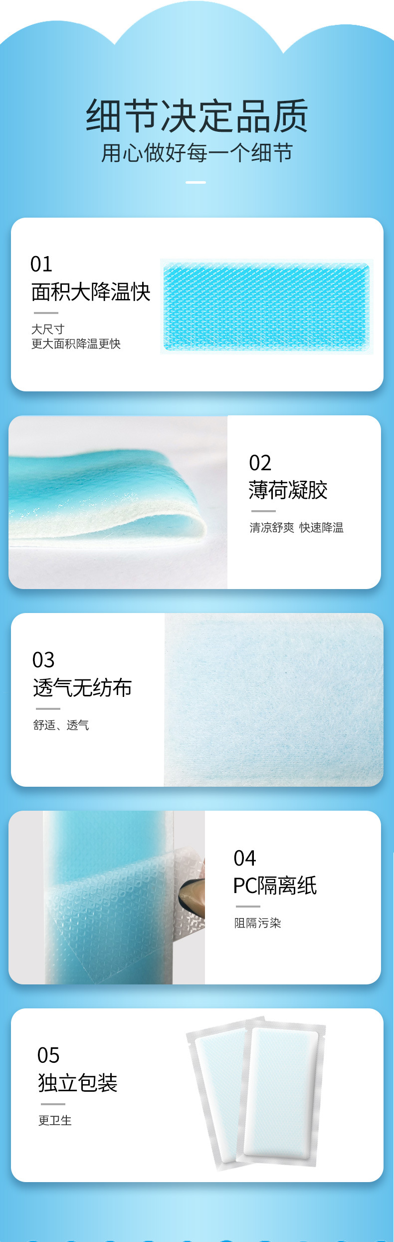 冰贴定制 (8).jpg