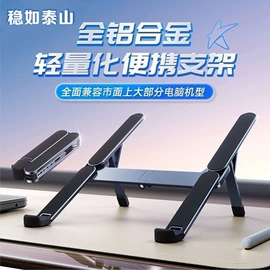 电脑支架;手机支架;平板电脑支架