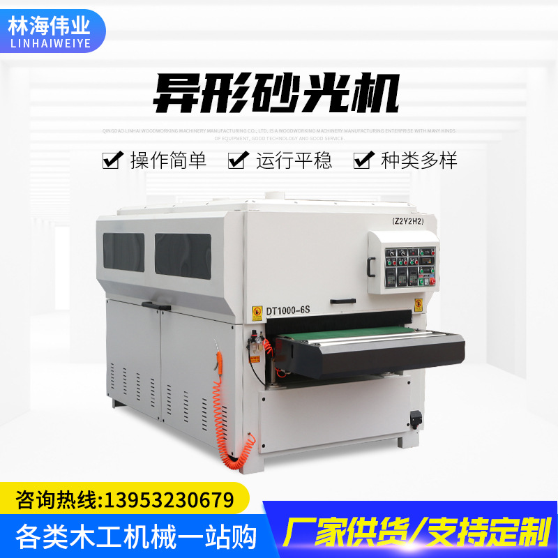 木工机械 双砂架砂光机 重型宽带砂光机 定尺砂光机厂家 直供