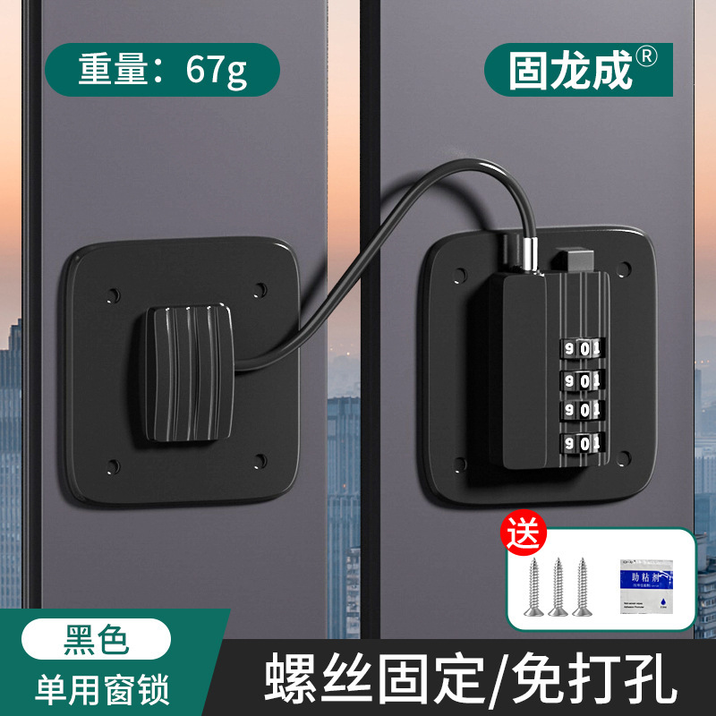 穴なし冷蔵庫専用ロック盗難防止引き出しロックキャビネットロック冷凍庫ロック子供パスワードロックドアと窓安全ロック|undefined