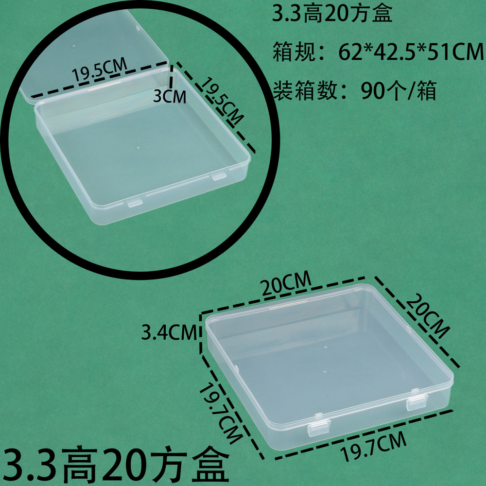 3.3高20方盒
