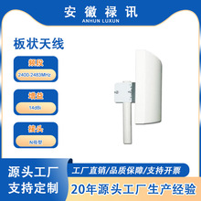 2400-2483MHz板状天线-14dBi-50w-N母型-WLAN、WIFI 系统应用