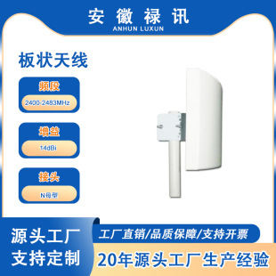 2400-2483MHz����쾀-14dBi-50w-Nĸ��-WLAN��WIFI ϵ�y����