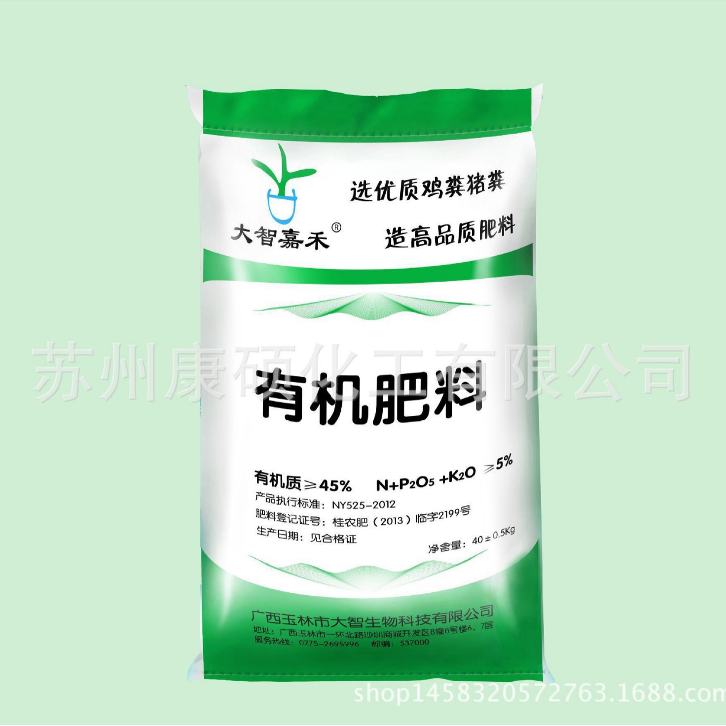 有机肥料 有机肥 氮 45含量