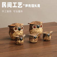 猫头鹰摆件鸭子摆件居家用饰品民间传统特色手工艺品制作创意玩具