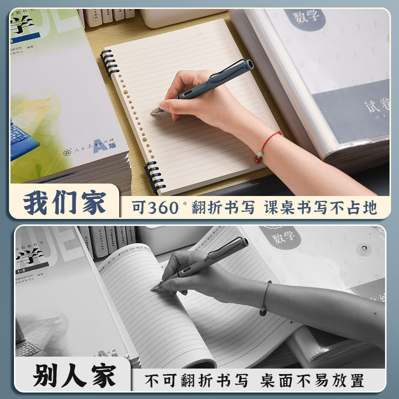 分科目笔记本子加厚高中初中生专用活页本B5可拆卸科目数学错题本|undefined
