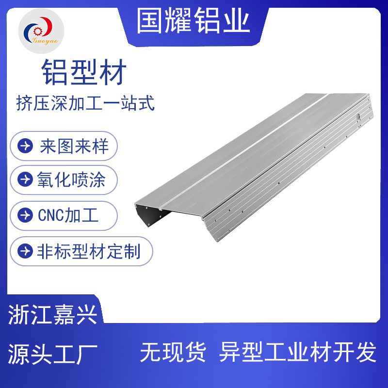 厂家供应工业铝型材喷涂 氧化等多种表面处理可加工