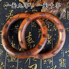 龍湖山道教天然ナツメ材張志春陰陽宇宙サークル百年ナツメ材ピーチウッドペンダントブレスレット