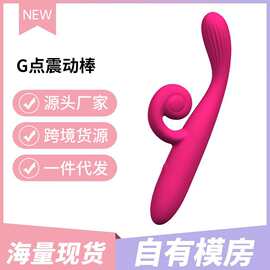 跨境爆款厂家直销G点液态全包胶震动棒女生小玩具女用高频强震av