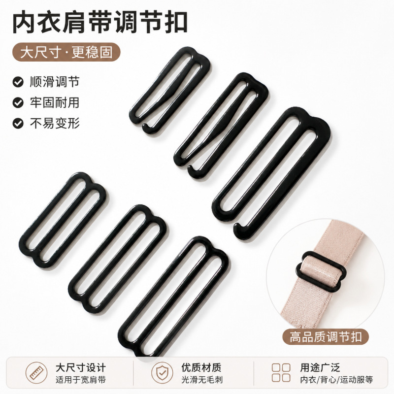 Metal Nylon-Coated Nine-Shaped Buckle, Large Size Bra Buckle, Bra and Underwear Strap Adjustment Buckle
