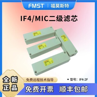 ��Ī˹�� FMST IF4 MIC ���ö����^�V�� �Vо ����ʽ���F̽�y��